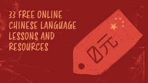 33 Free Online Chinese Language Lessons and Resources